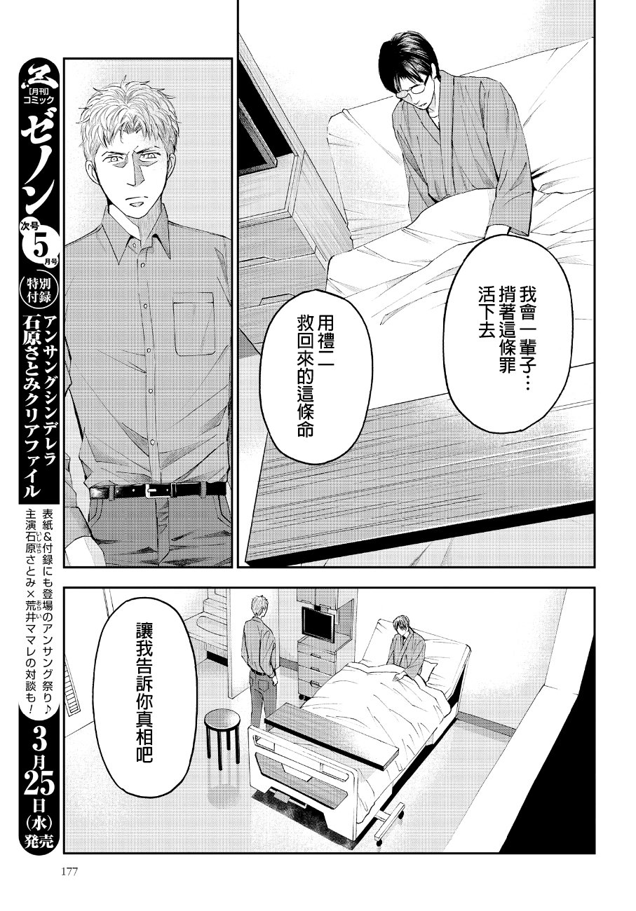 第45话