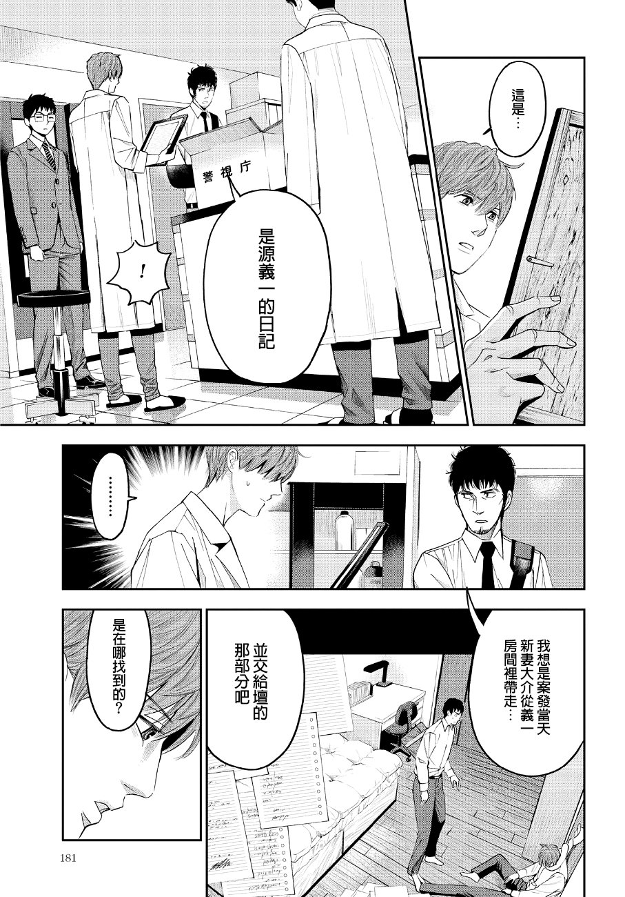 第45话