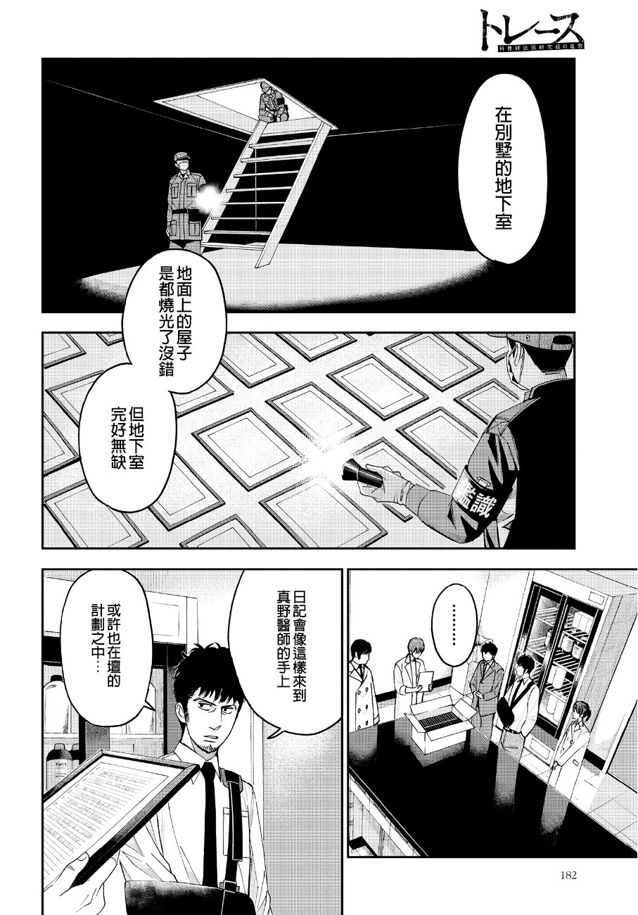 第45话