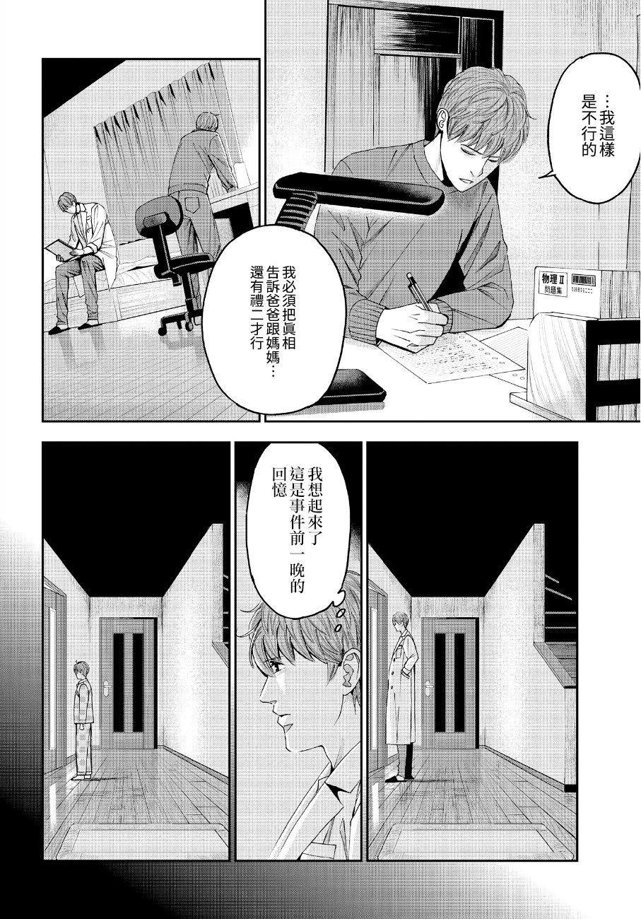 第45话