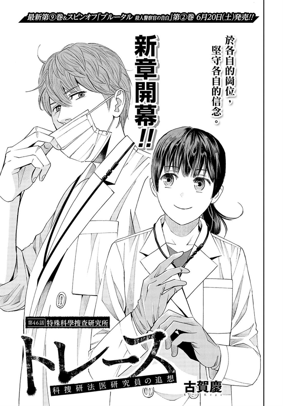 第46话