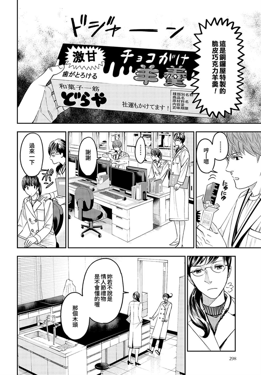 第46话