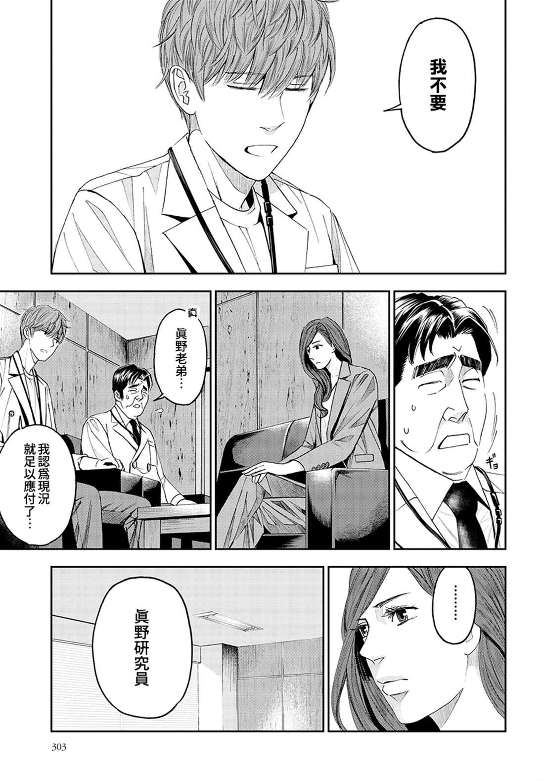第46话