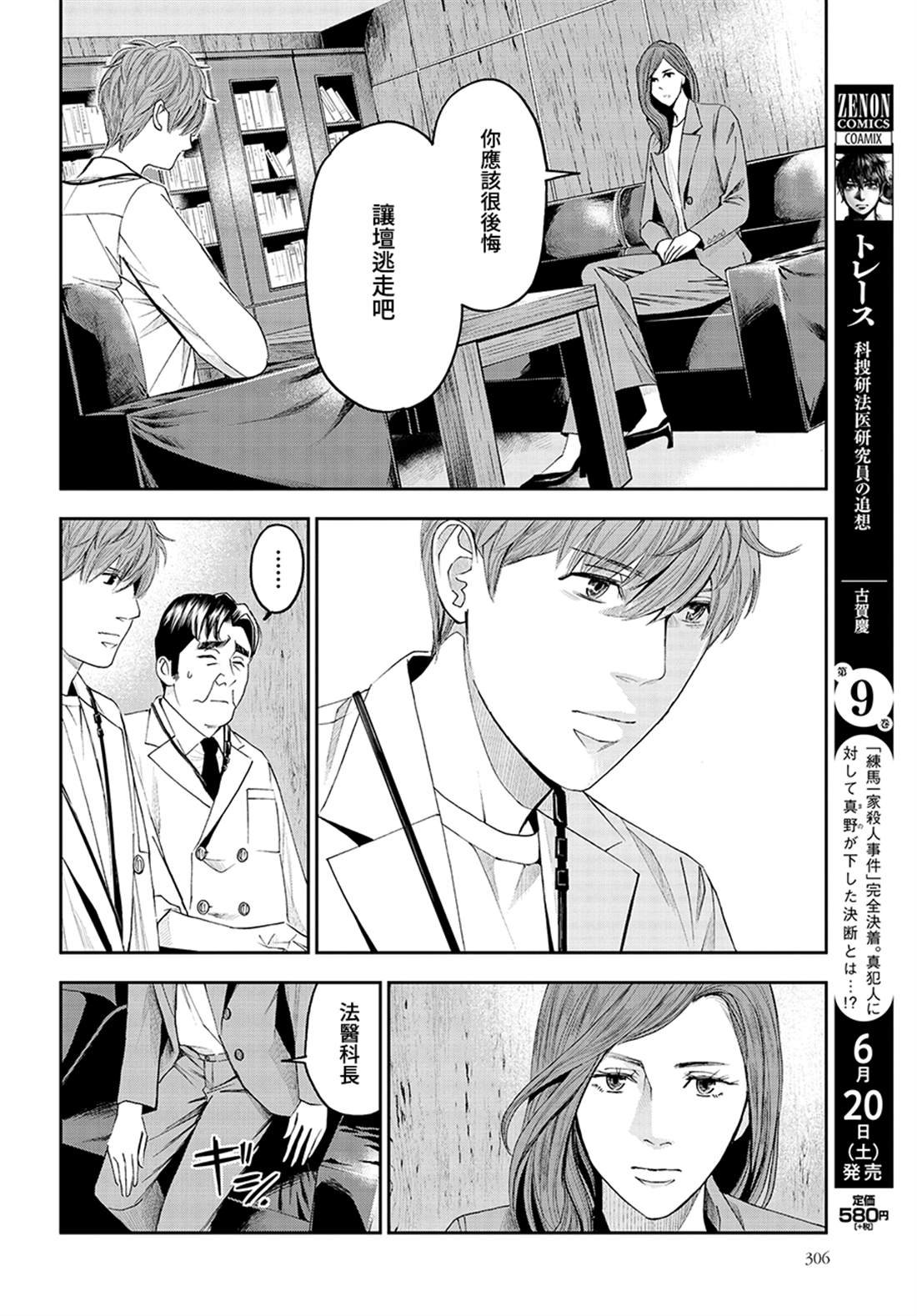 第46话