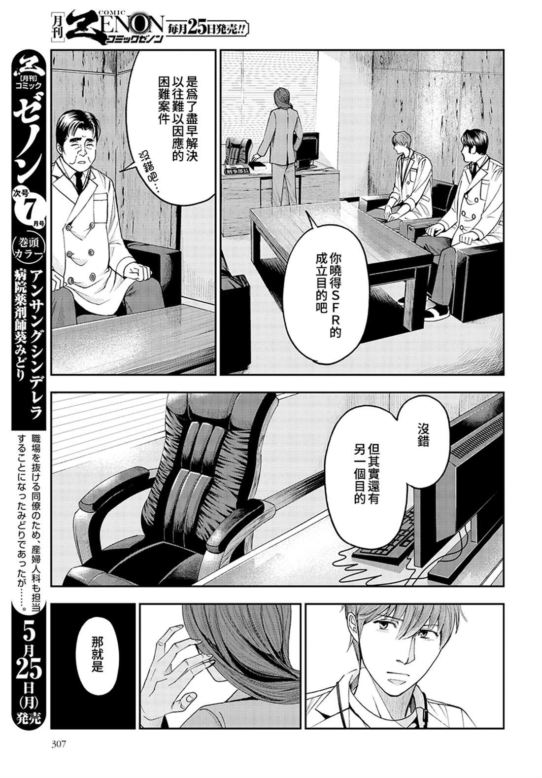 第46话