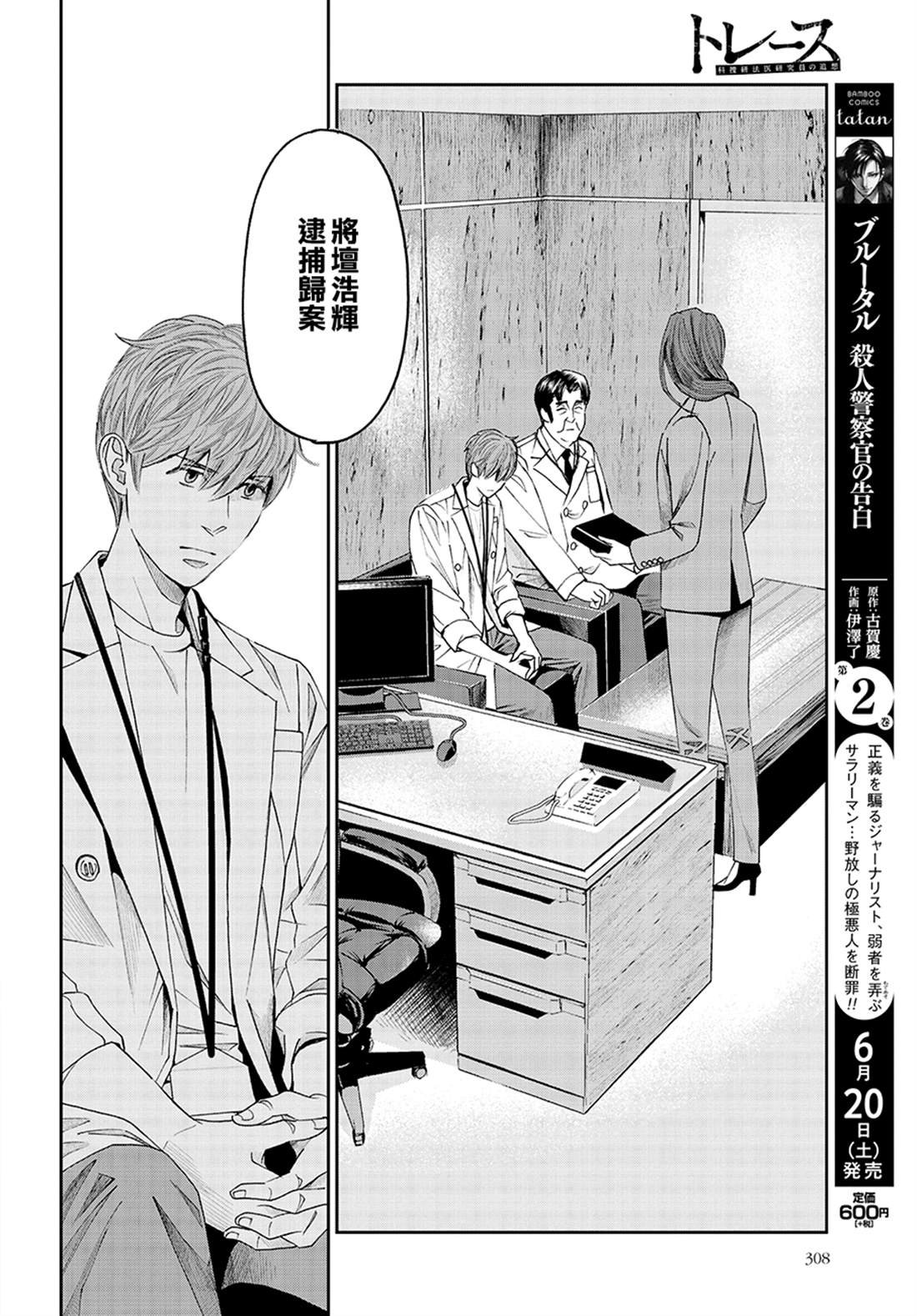 第46话