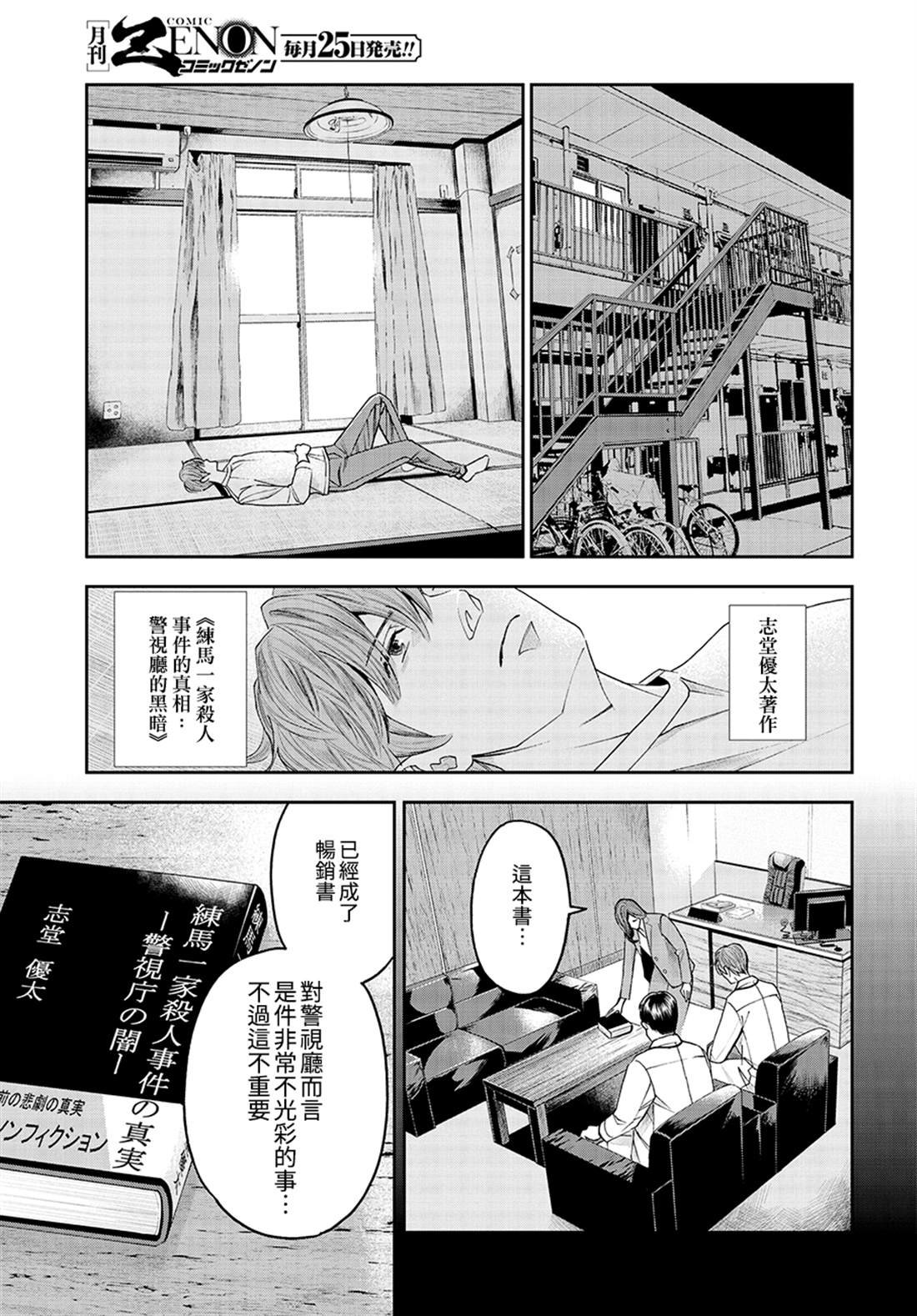 第46话