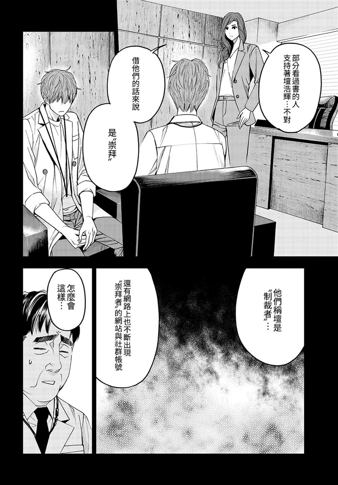 第46话