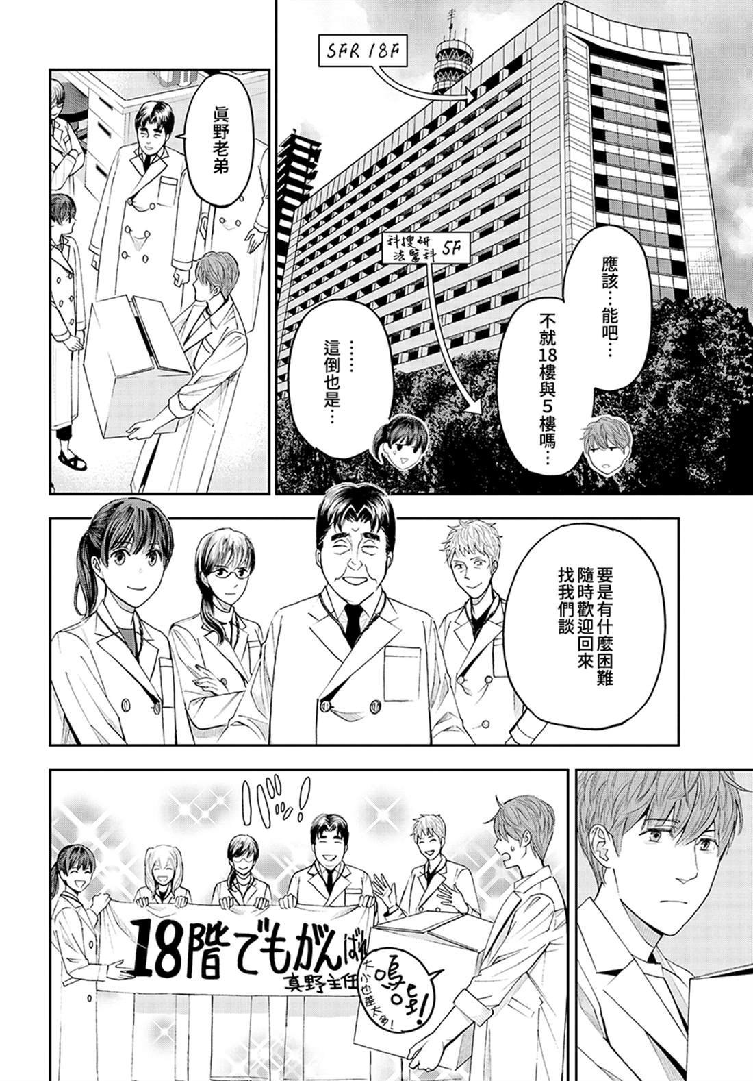 第46话