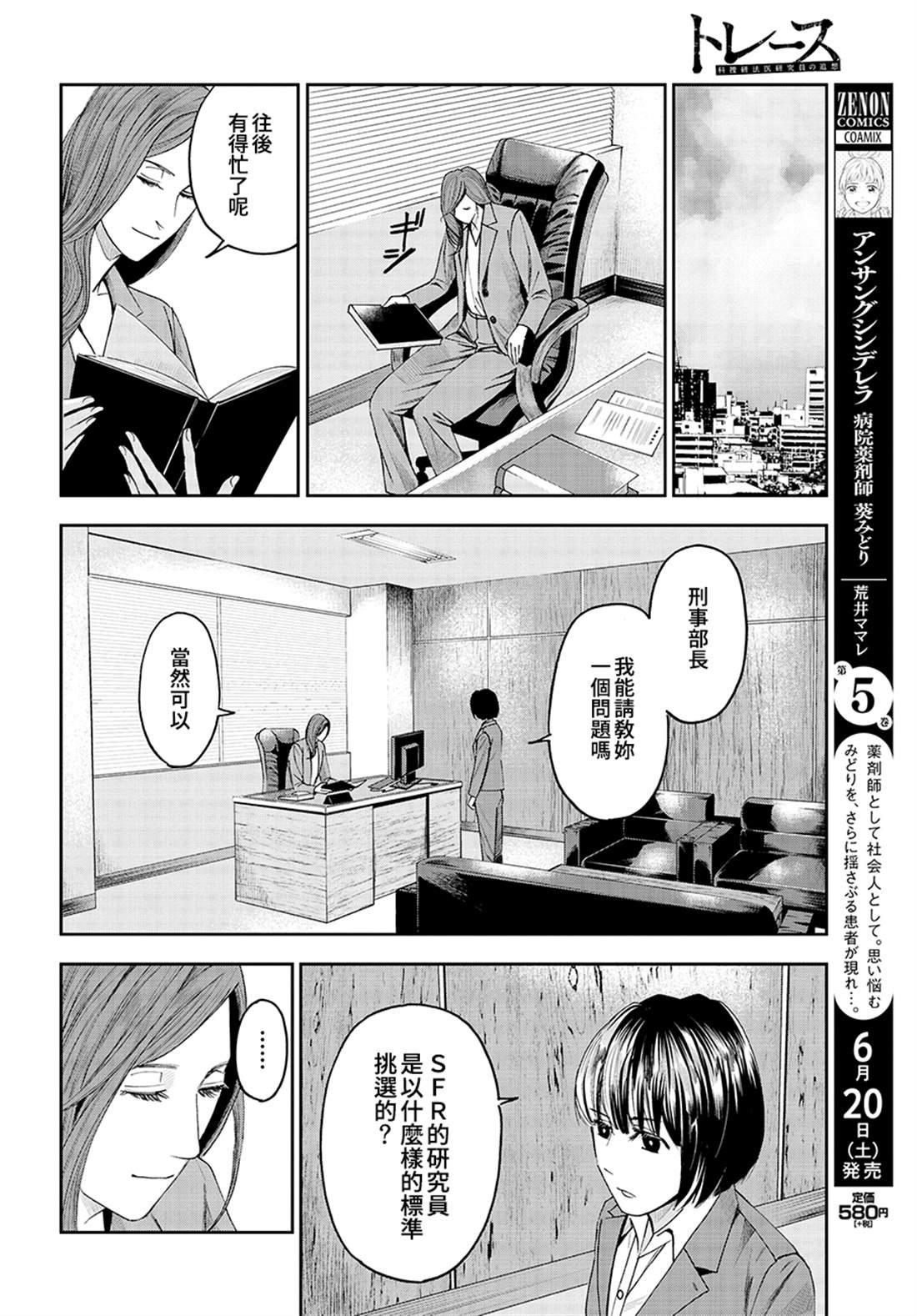 第46话