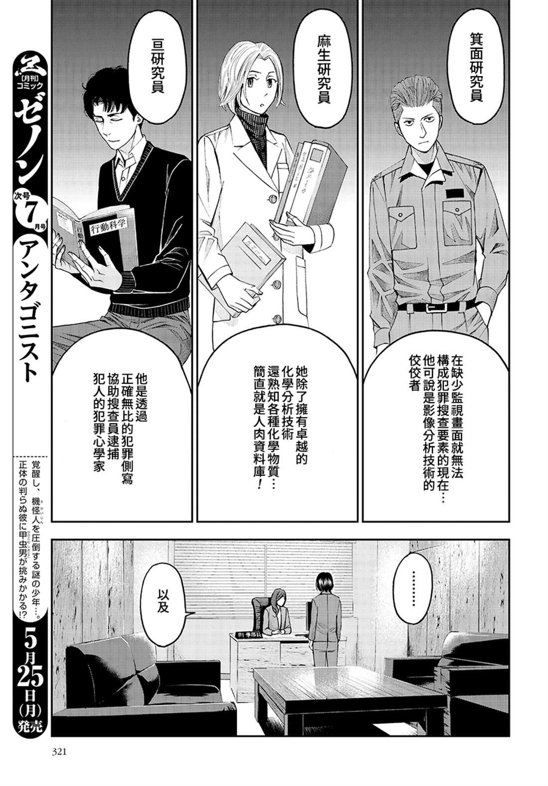 第46话