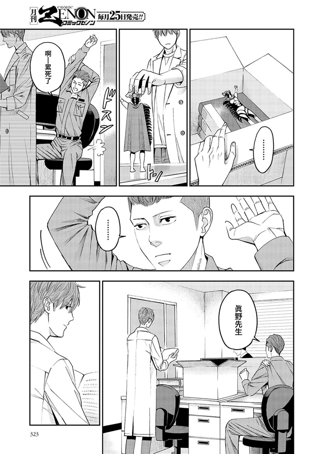 第46话