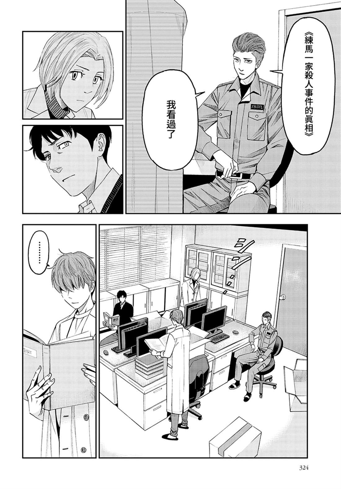 第46话