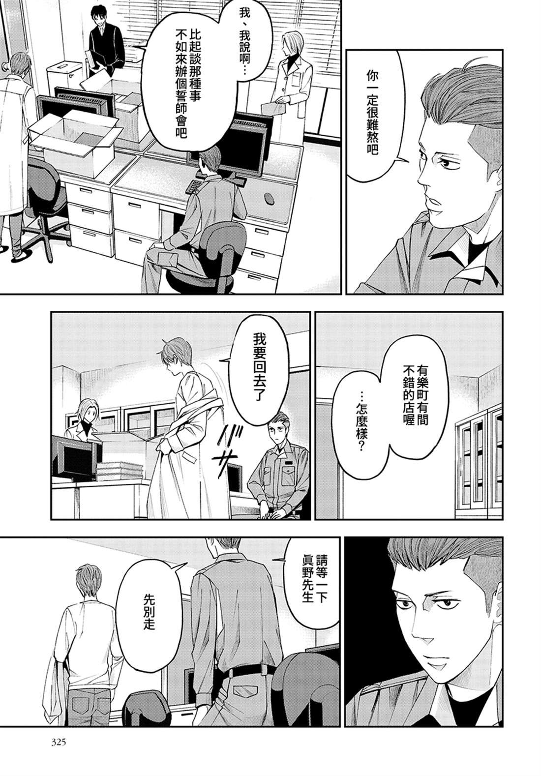 第46话