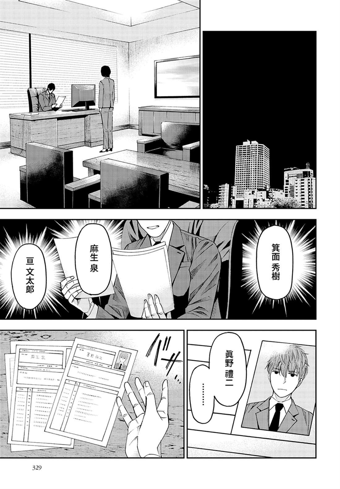 第46话