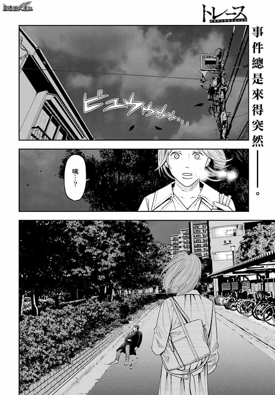 第47话 街头凶杀（前篇）