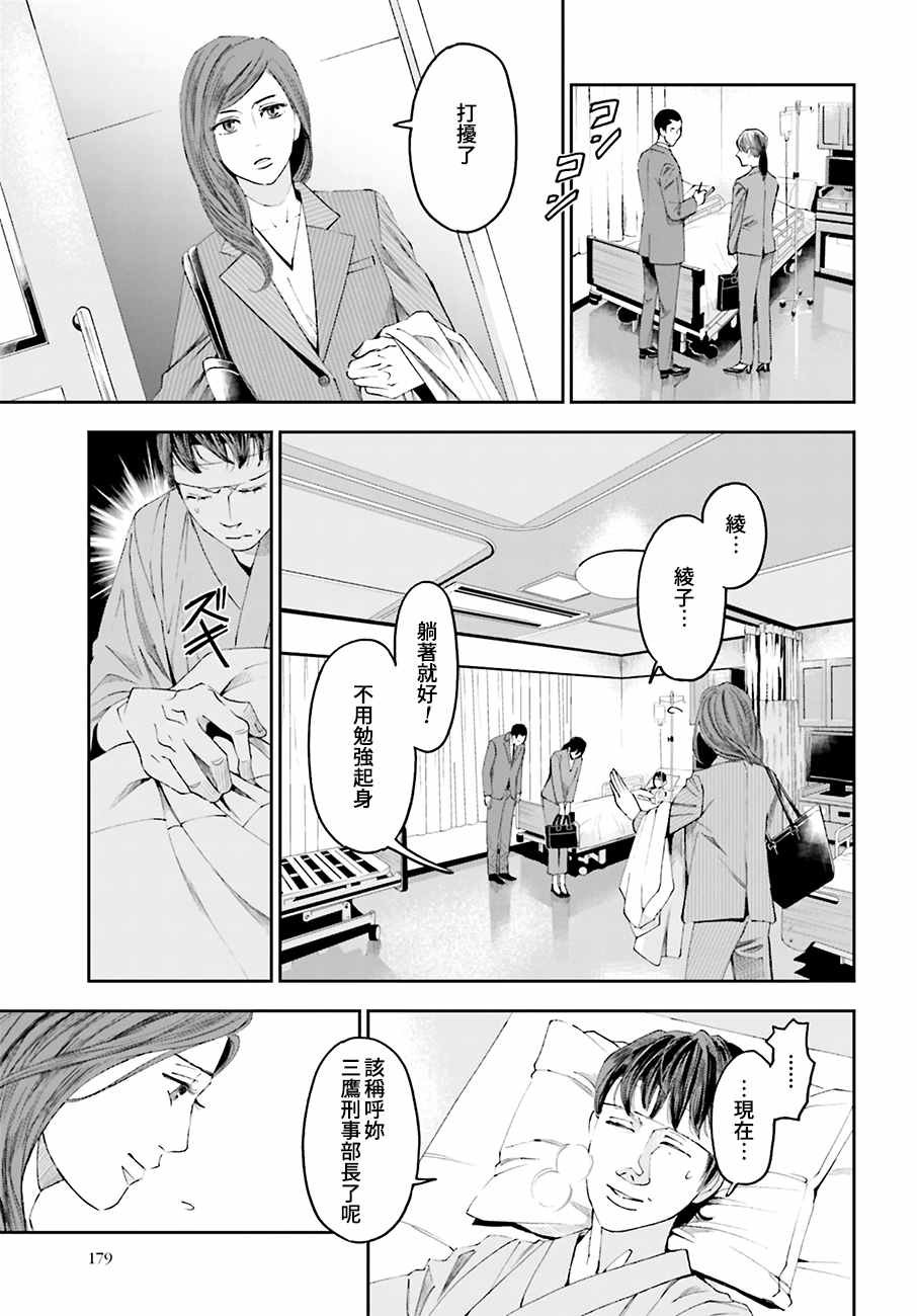第47话 街头凶杀（前篇）
