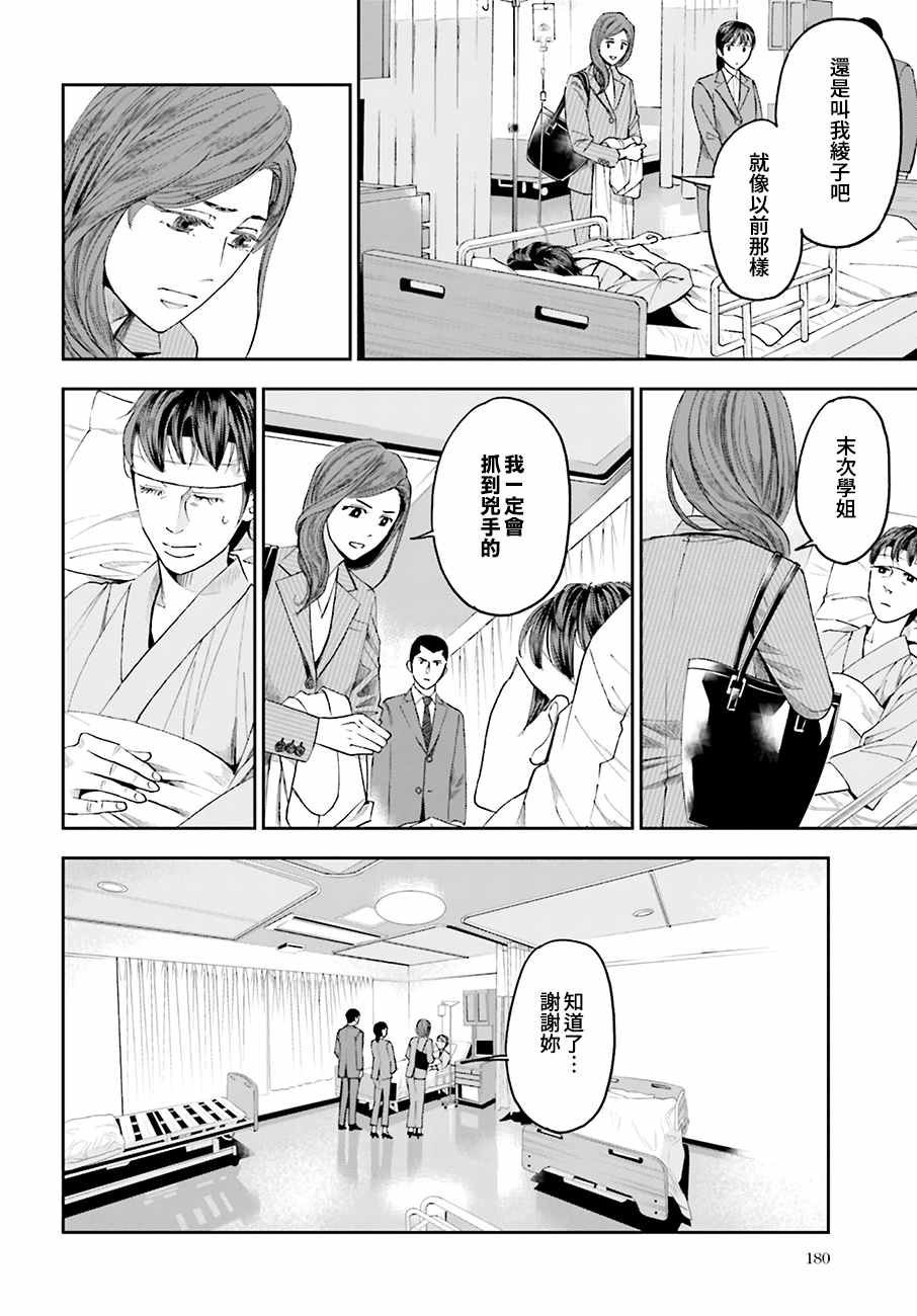 第47话 街头凶杀（前篇）