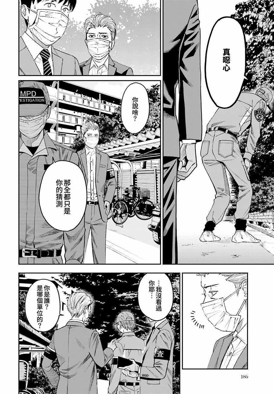 第47话 街头凶杀（前篇）