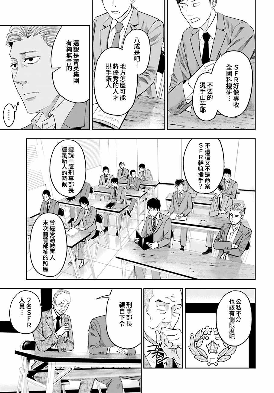 第47话 街头凶杀（前篇）