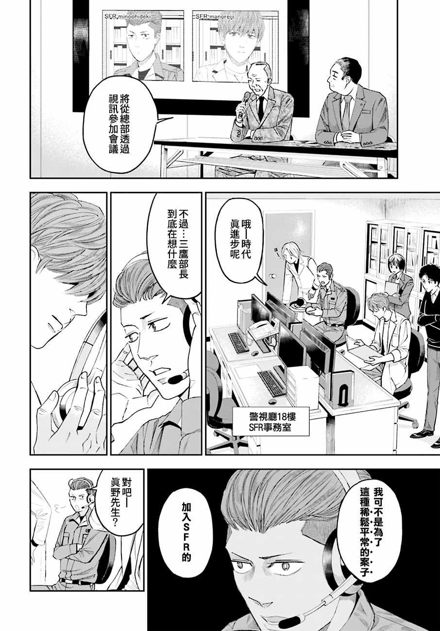 第47话 街头凶杀（前篇）