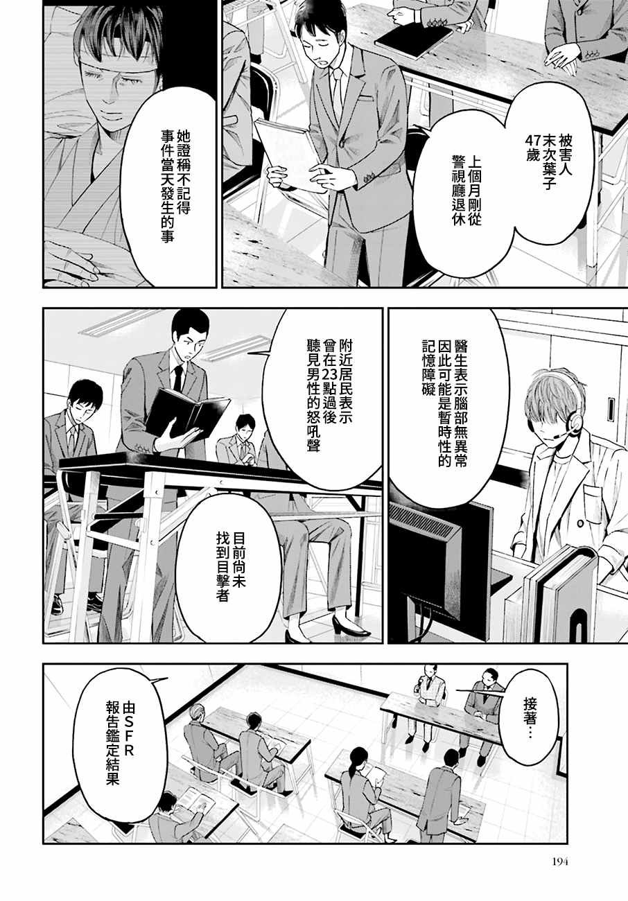 第47话 街头凶杀（前篇）