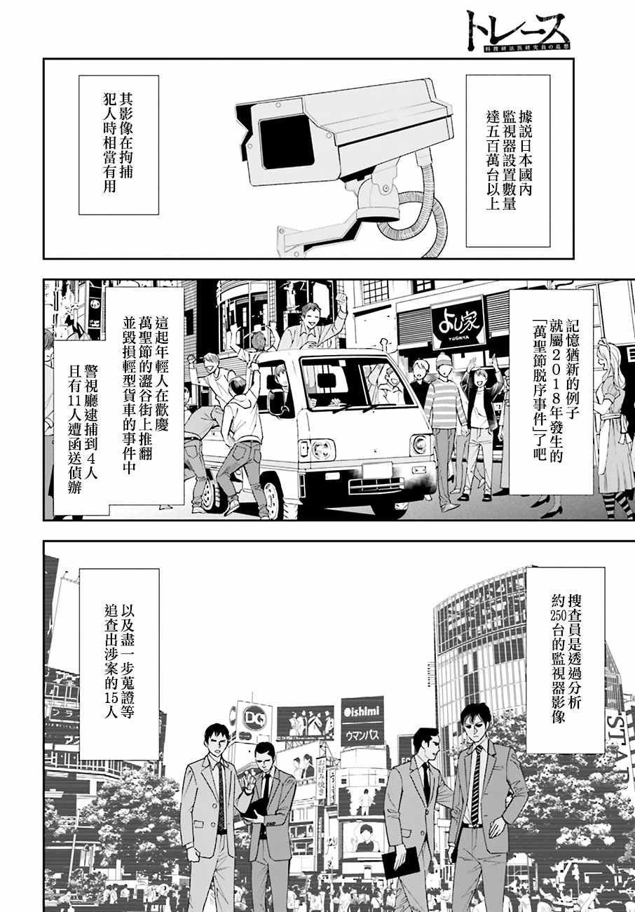 第47话 街头凶杀（前篇）
