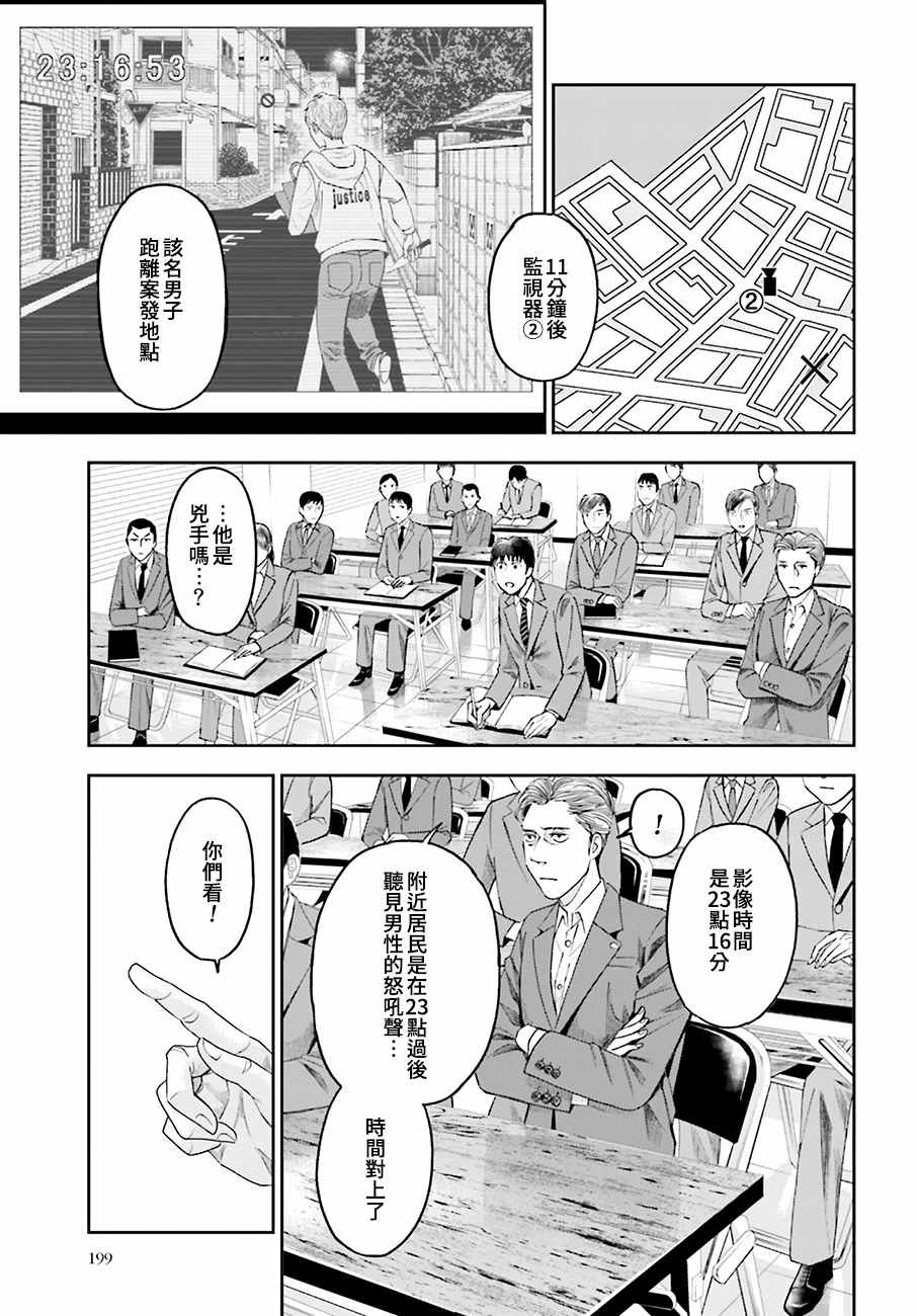 第47话 街头凶杀（前篇）