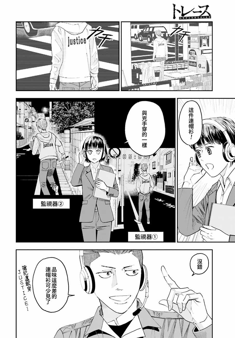 第47话 街头凶杀（前篇）
