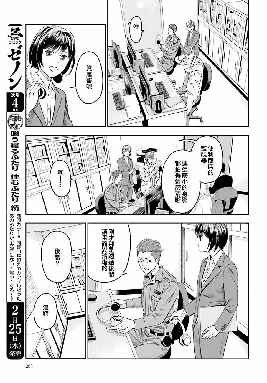 第47话 街头凶杀（前篇）