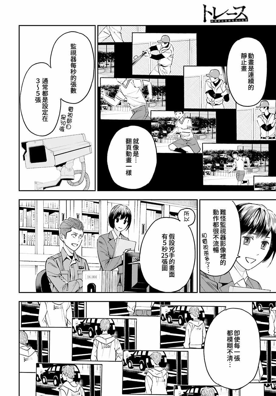 第47话 街头凶杀（前篇）