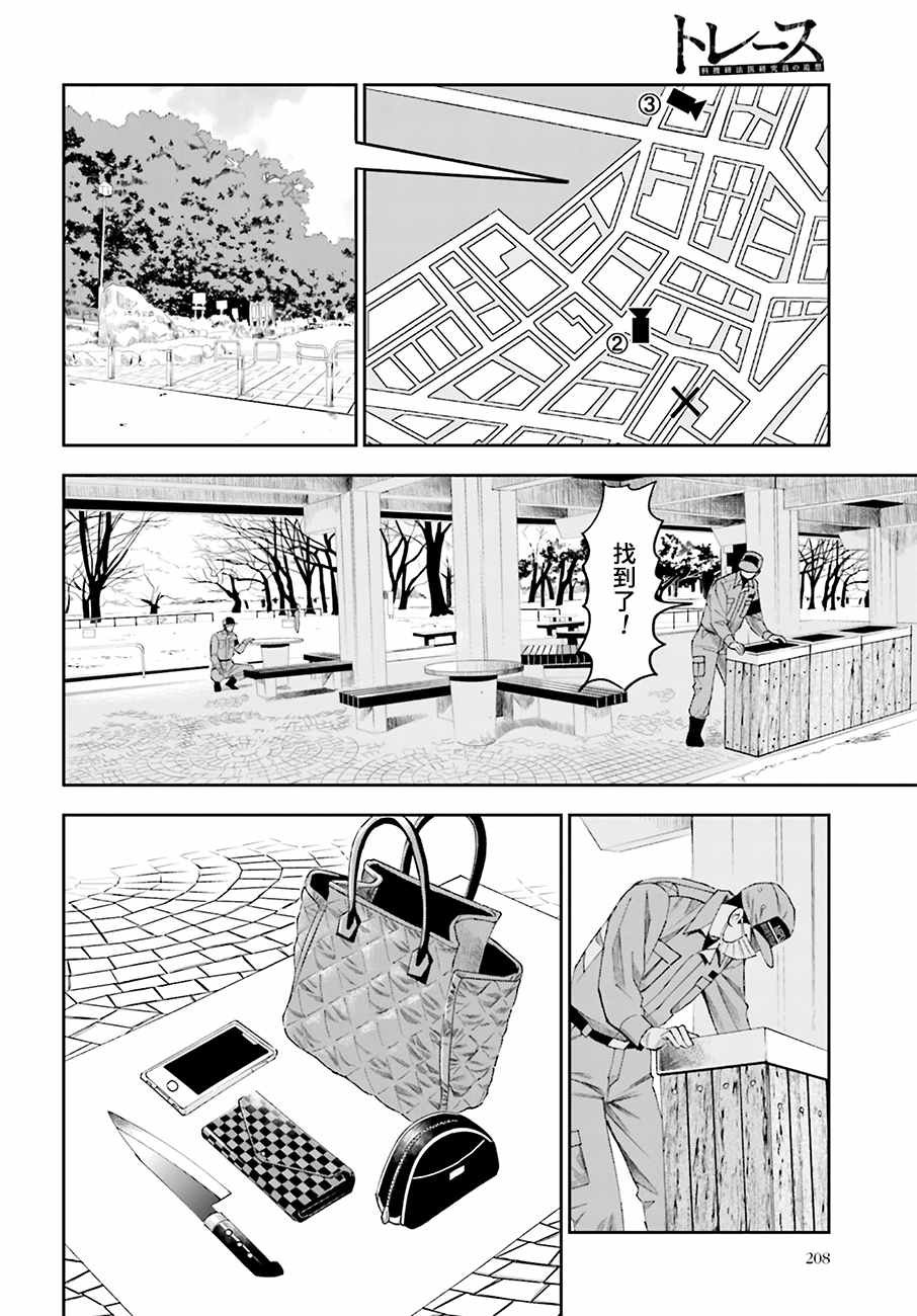 第47话 街头凶杀（前篇）