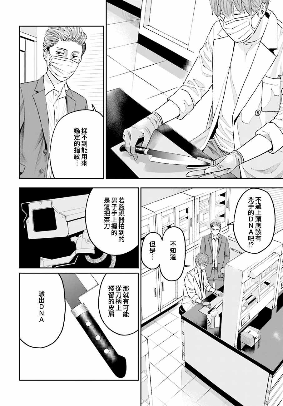 第47话 街头凶杀（前篇）