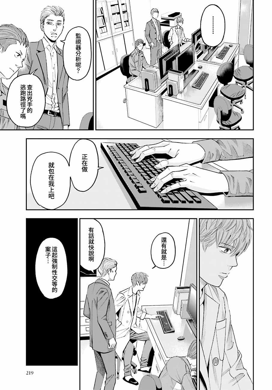 第47话 街头凶杀（前篇）