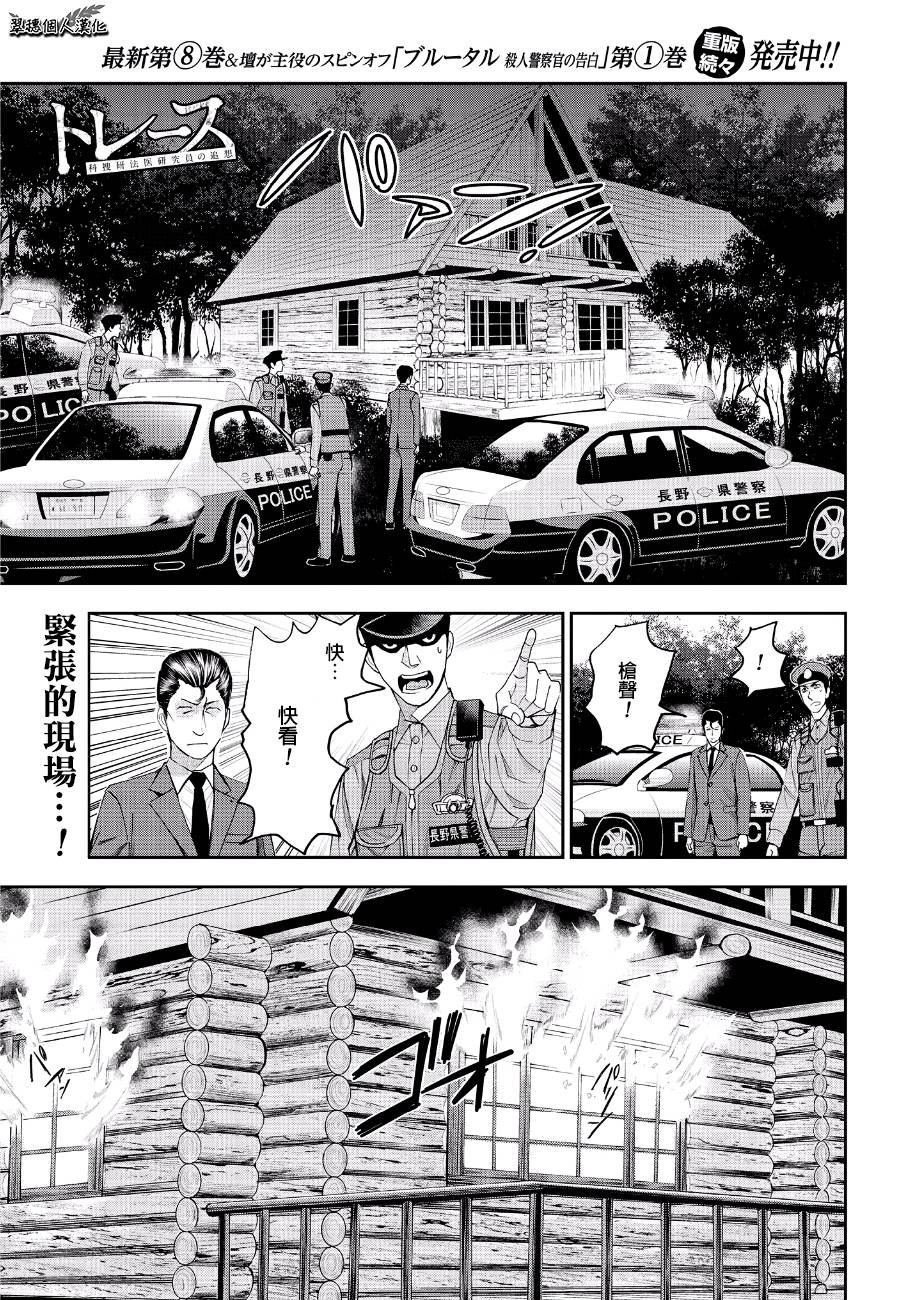 第44话 逃脱