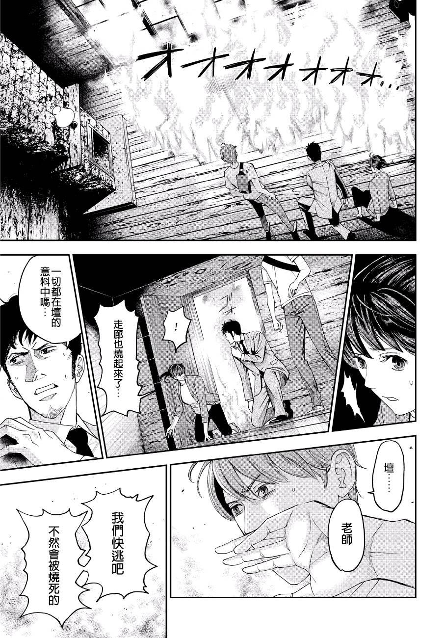 第44话 逃脱