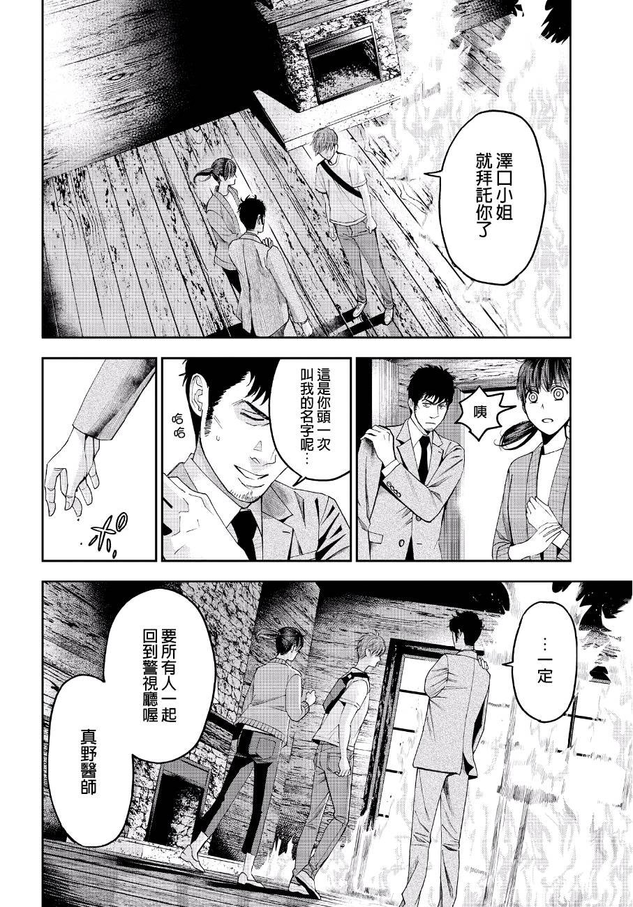 第44话 逃脱