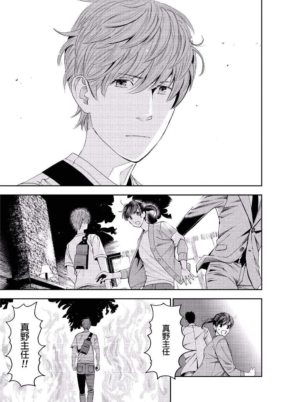 第44话 逃脱