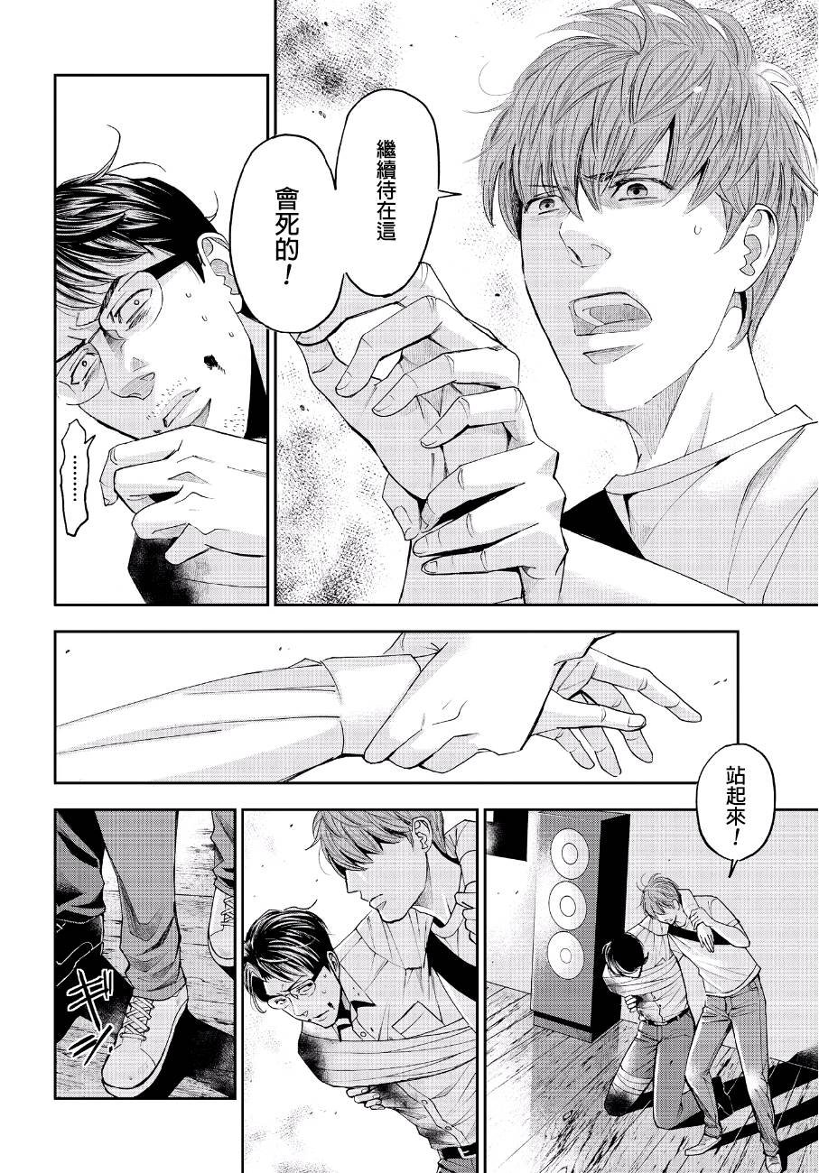 第44话 逃脱