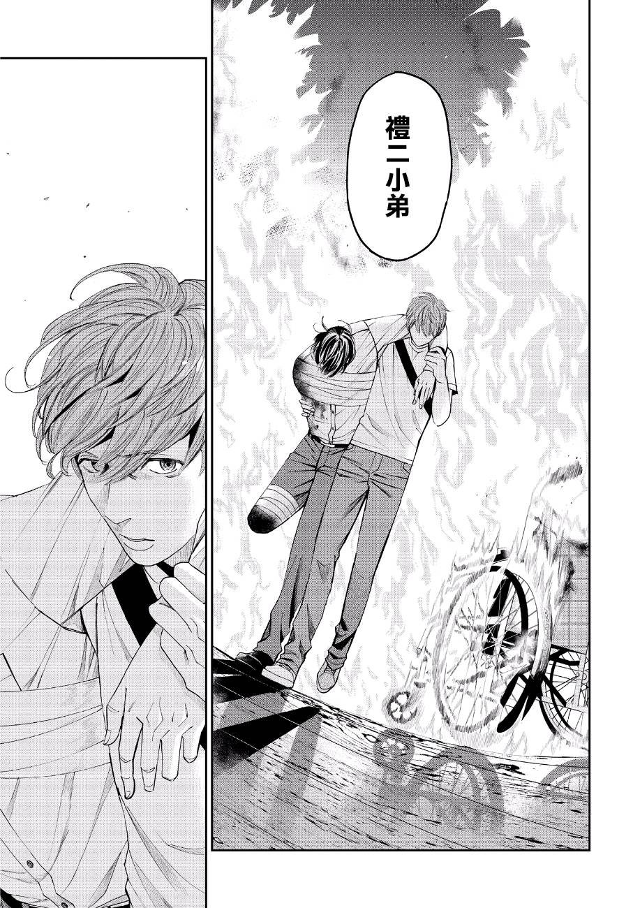 第44话 逃脱