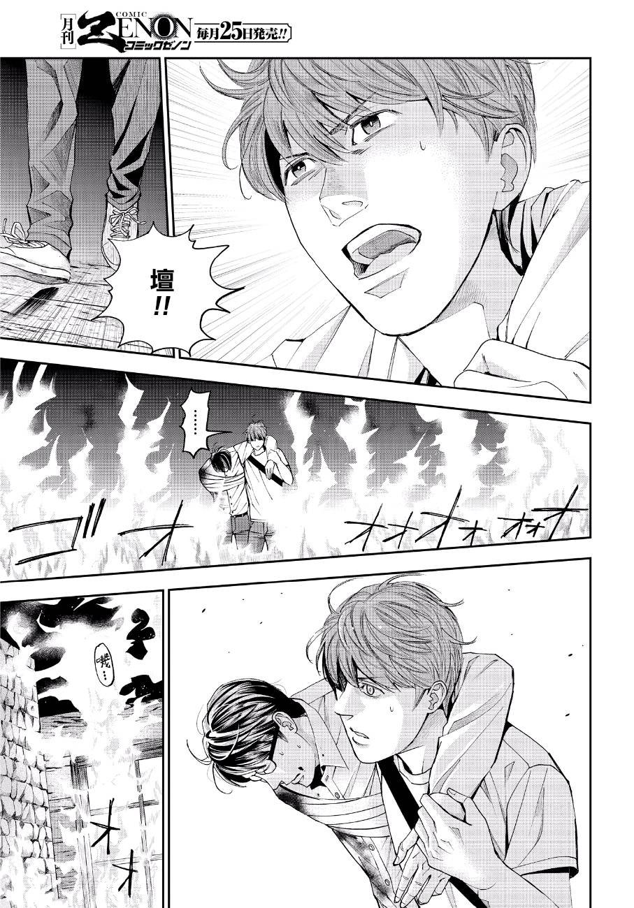 第44话 逃脱