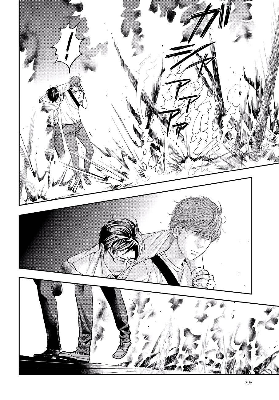 第44话 逃脱