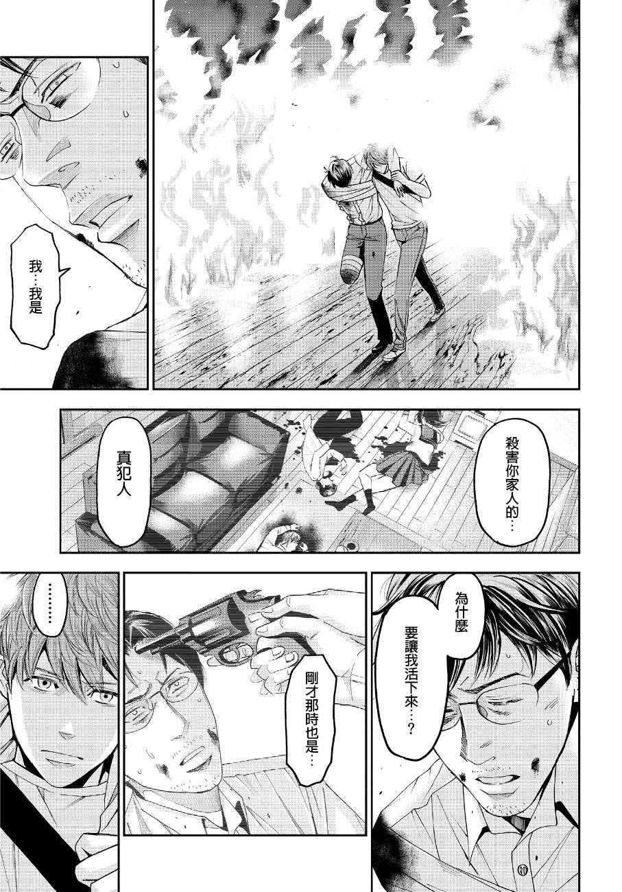 第44话 逃脱