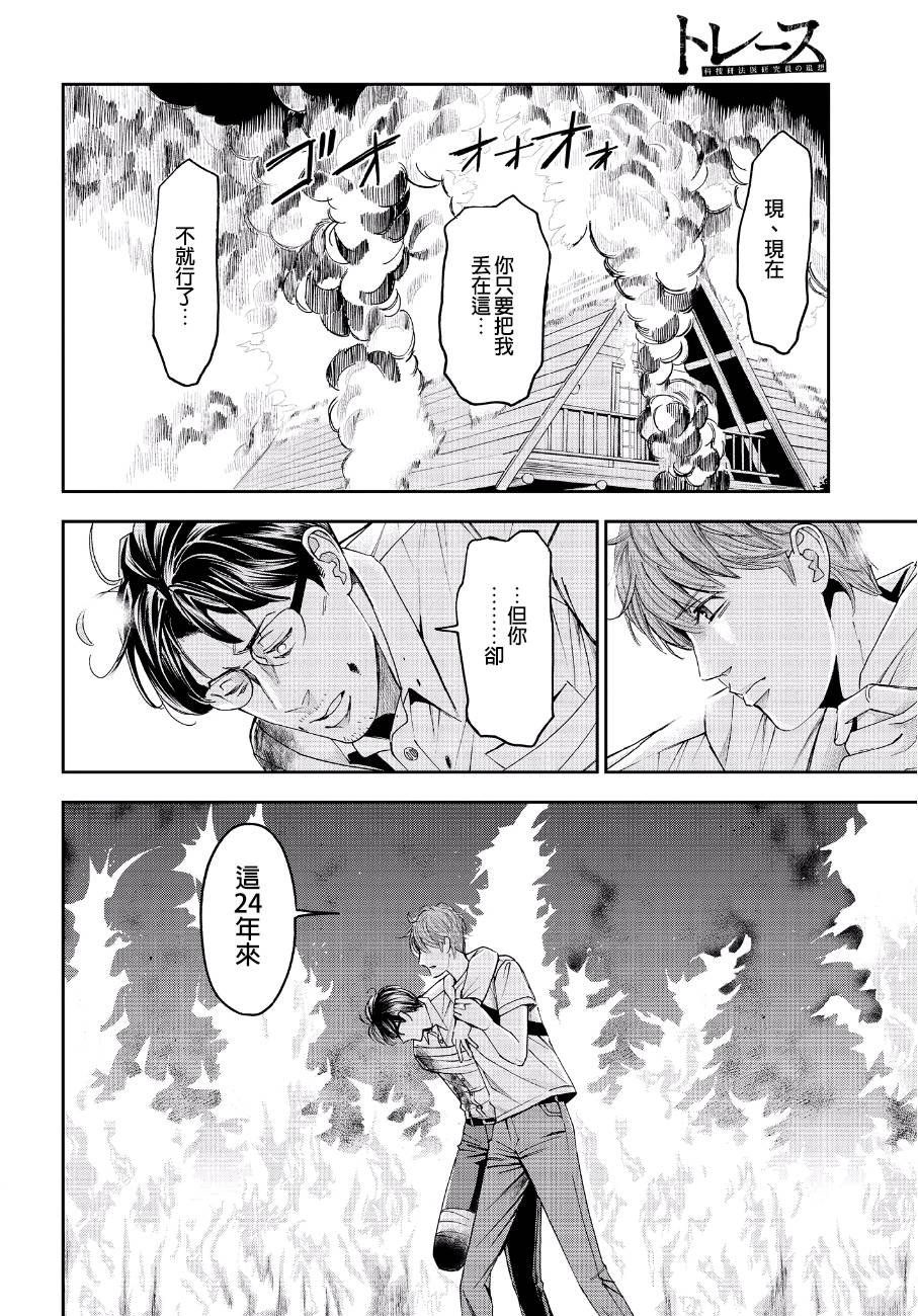 第44话 逃脱