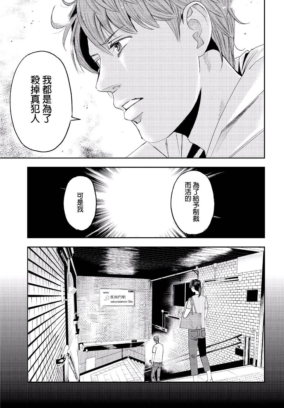 第44话 逃脱