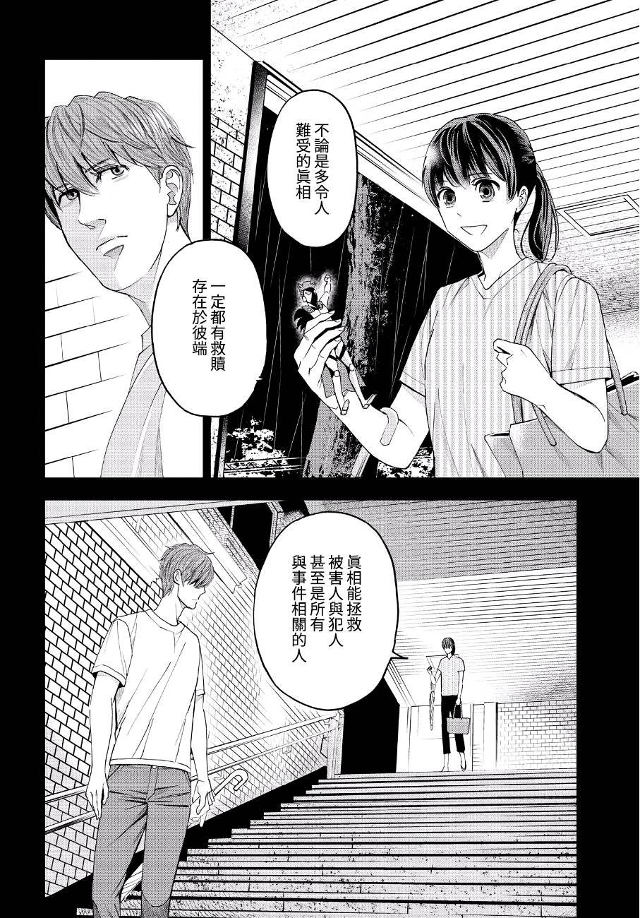 第44话 逃脱