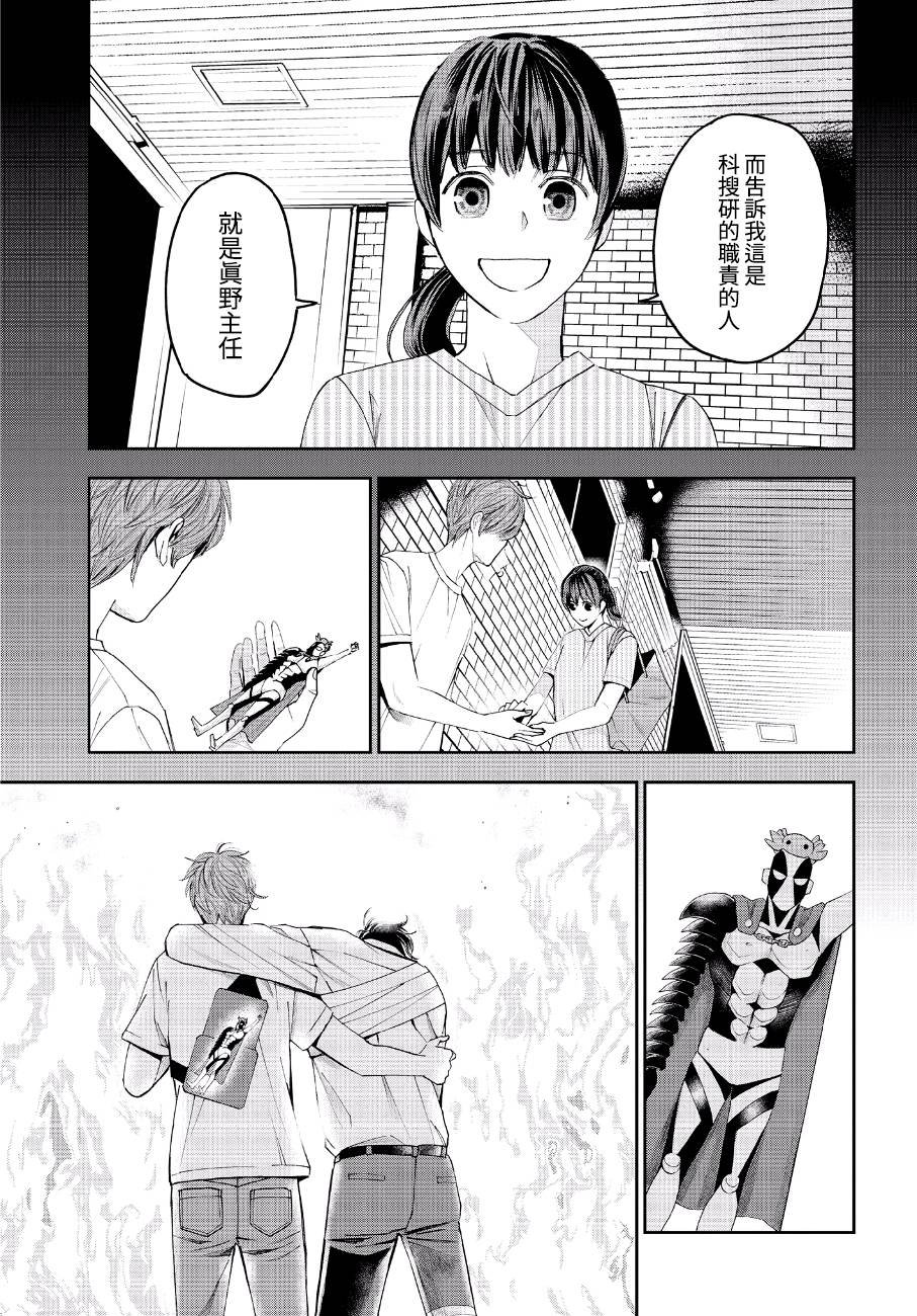 第44话 逃脱