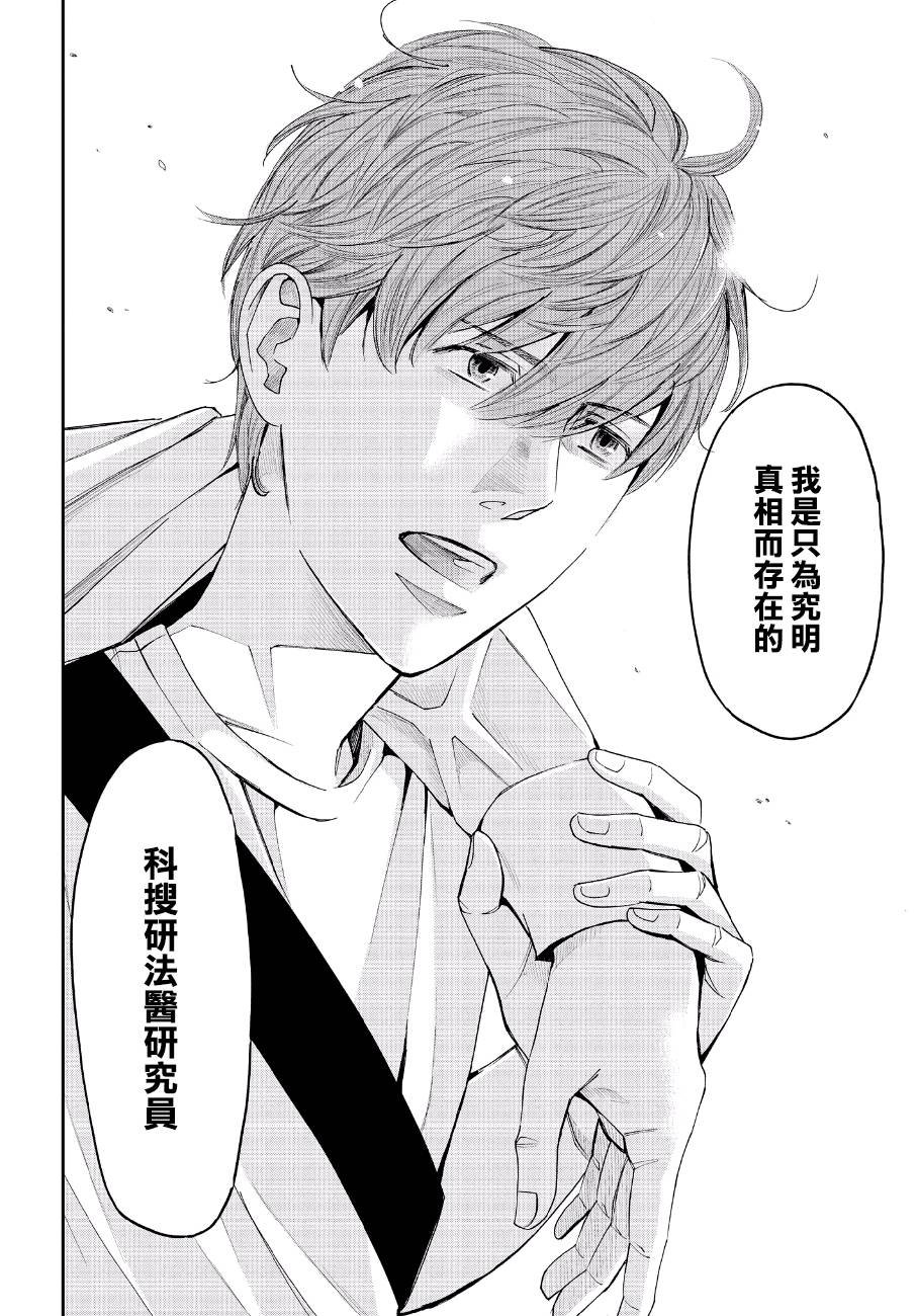 第44话 逃脱