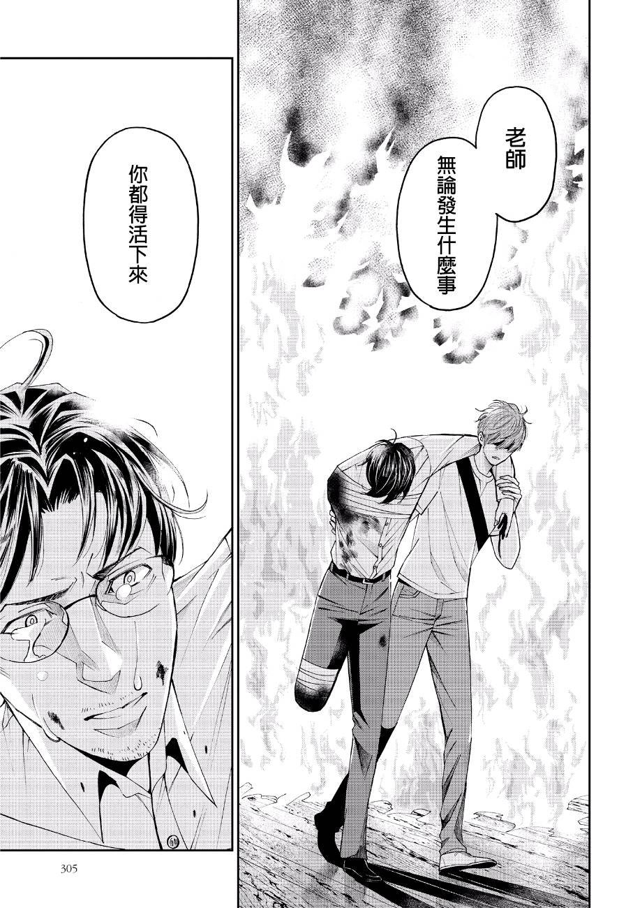 第44话 逃脱