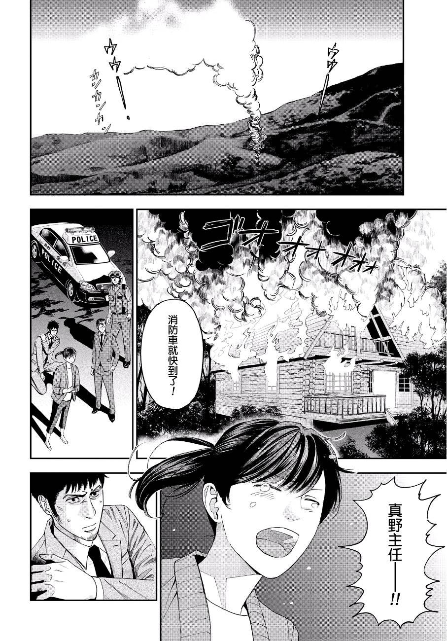 第44话 逃脱